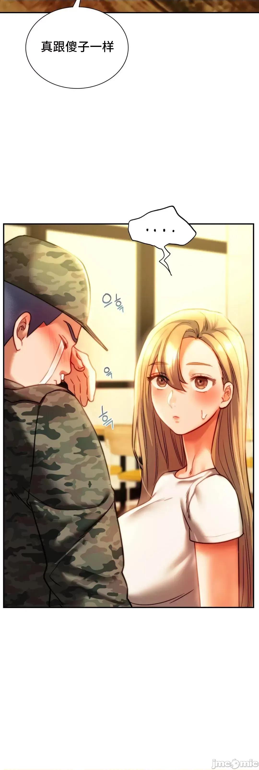 同学!好久不见 同级生 40 第62页