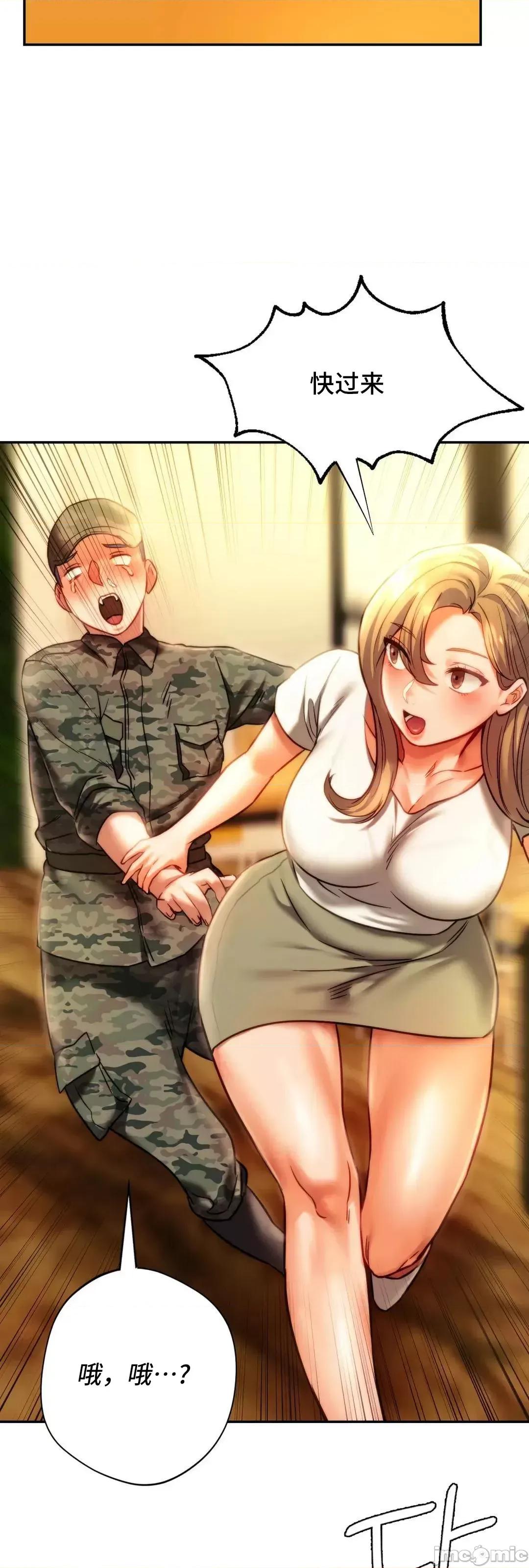 同学!好久不见 同级生 40 第64页