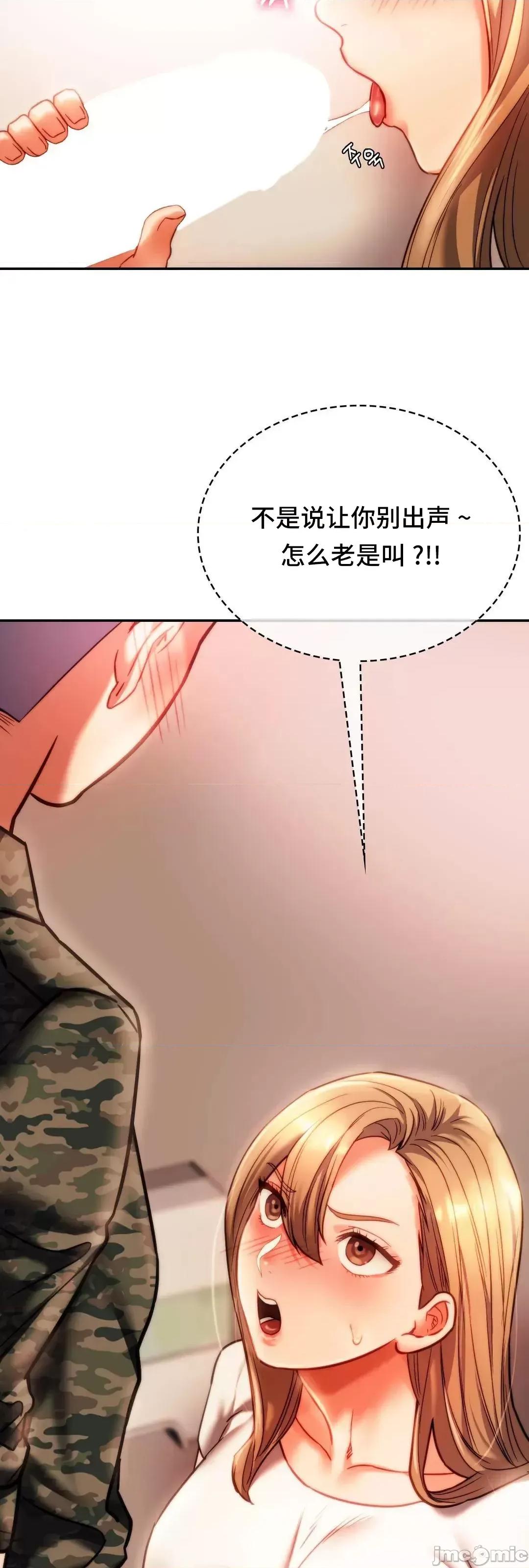 同学!好久不见 同级生 40 第70页