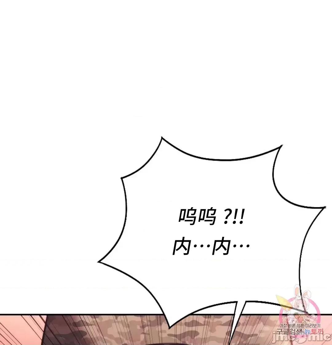 同学!好久不见 同级生 40 第75页
