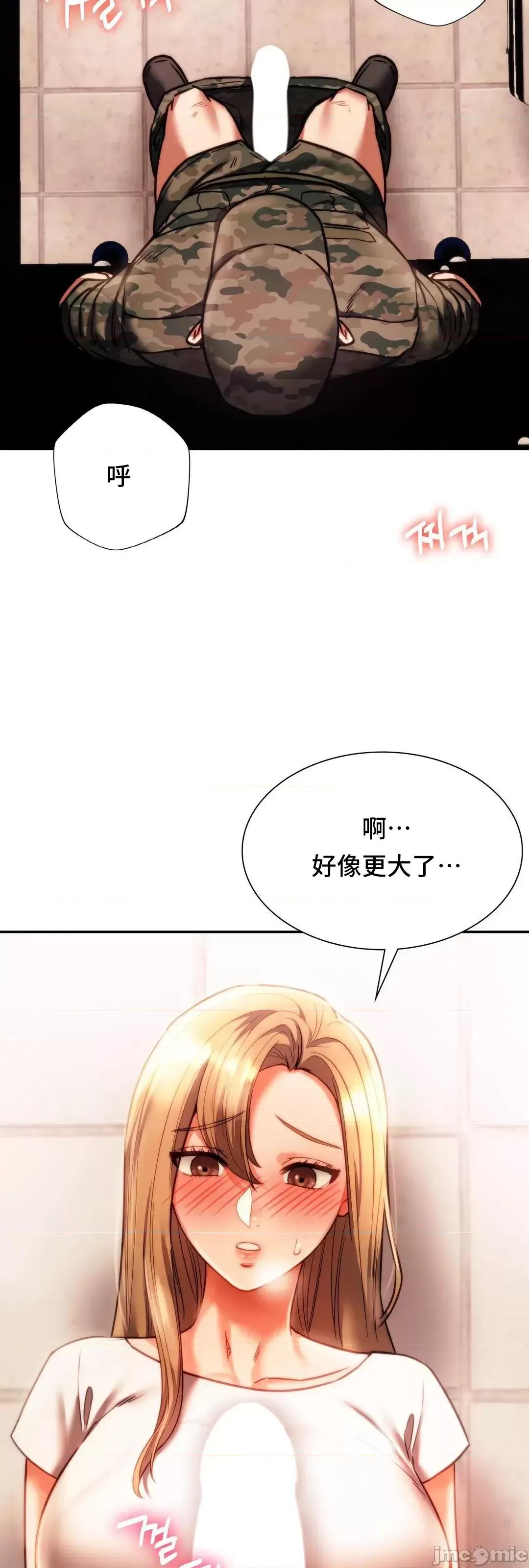 同学!好久不见 同级生 40 第82页