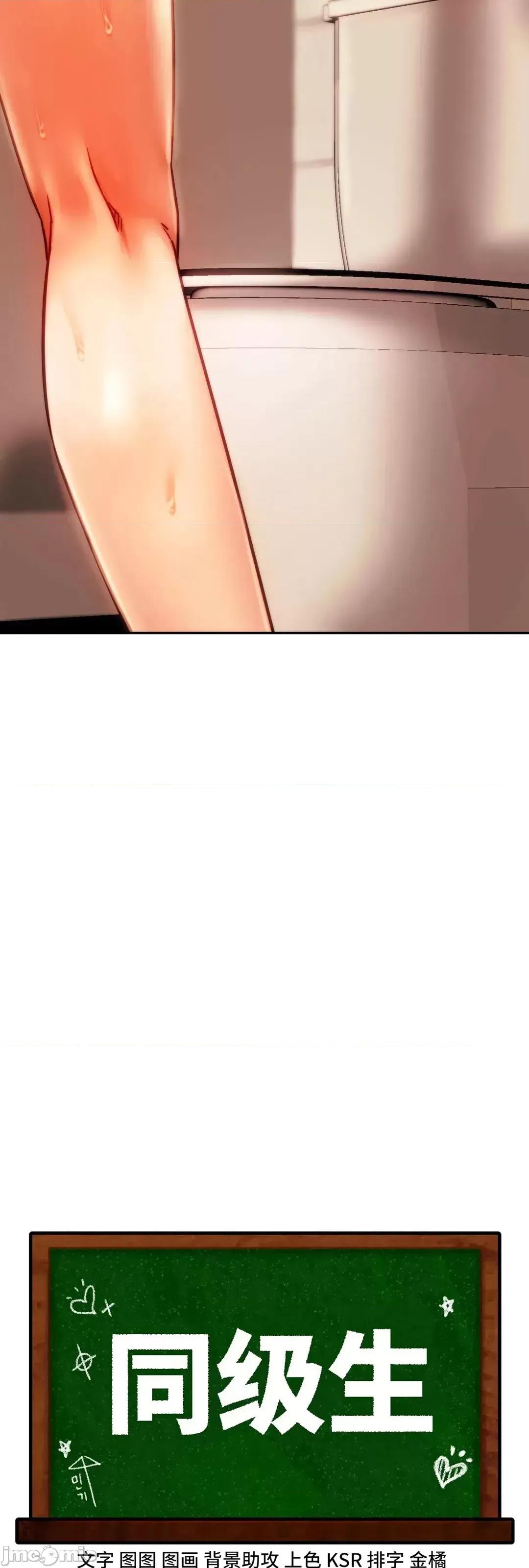 同学!好久不见 同级生  41(完) 第6页
