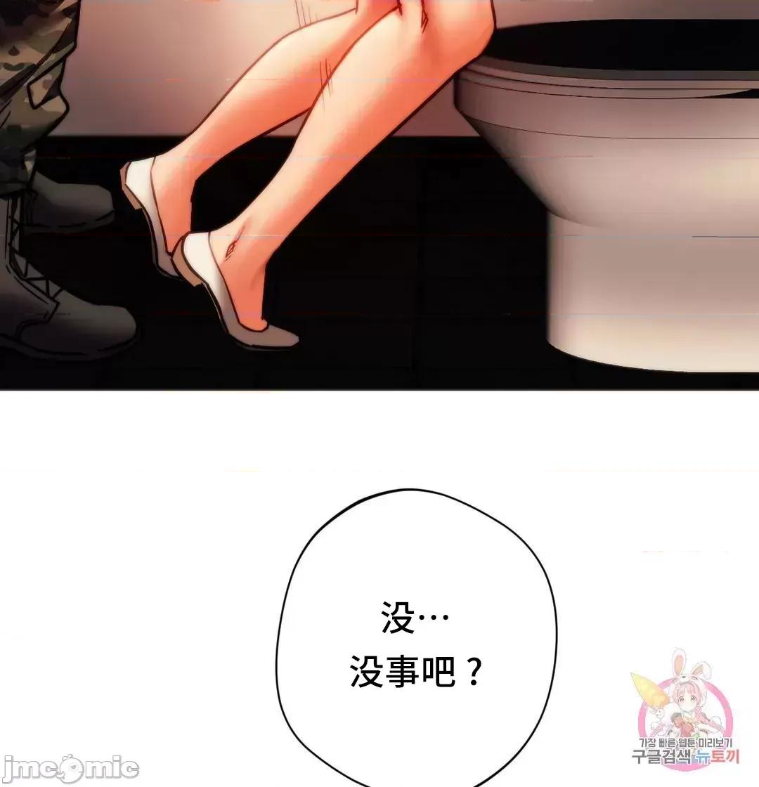 同学!好久不见 同级生  41(完) 第15页