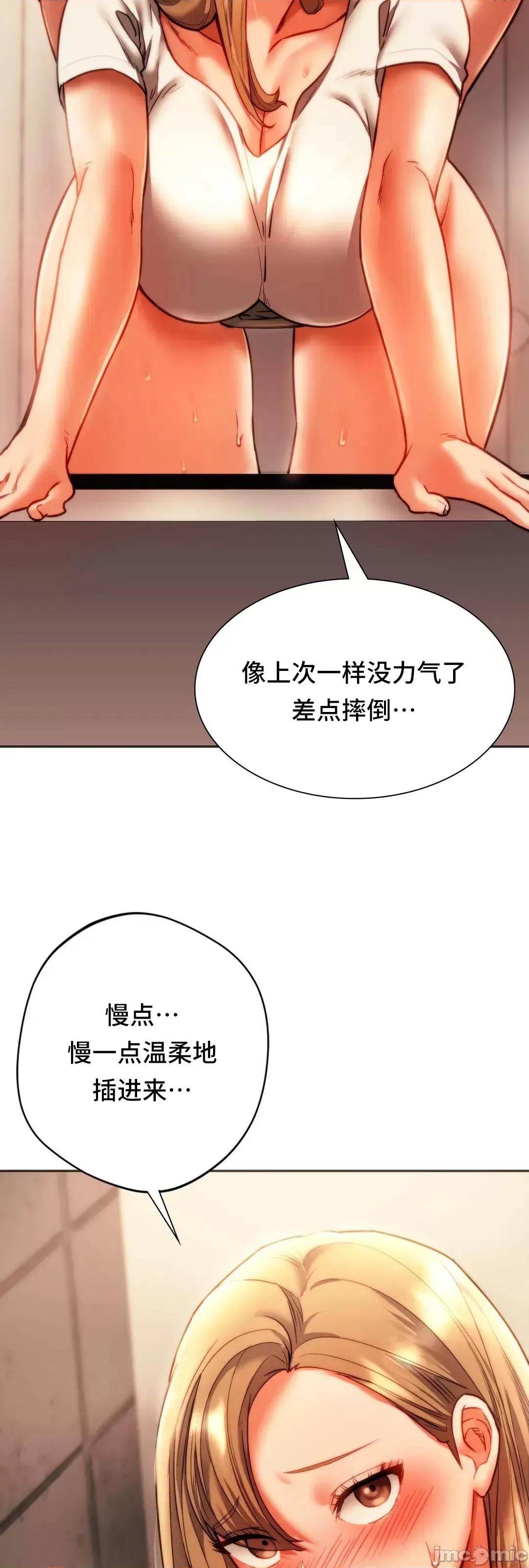 同学!好久不见 同级生  41(完) 第18页