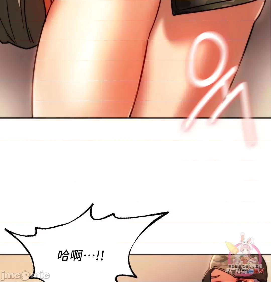 同学!好久不见 同级生  41(完) 第23页