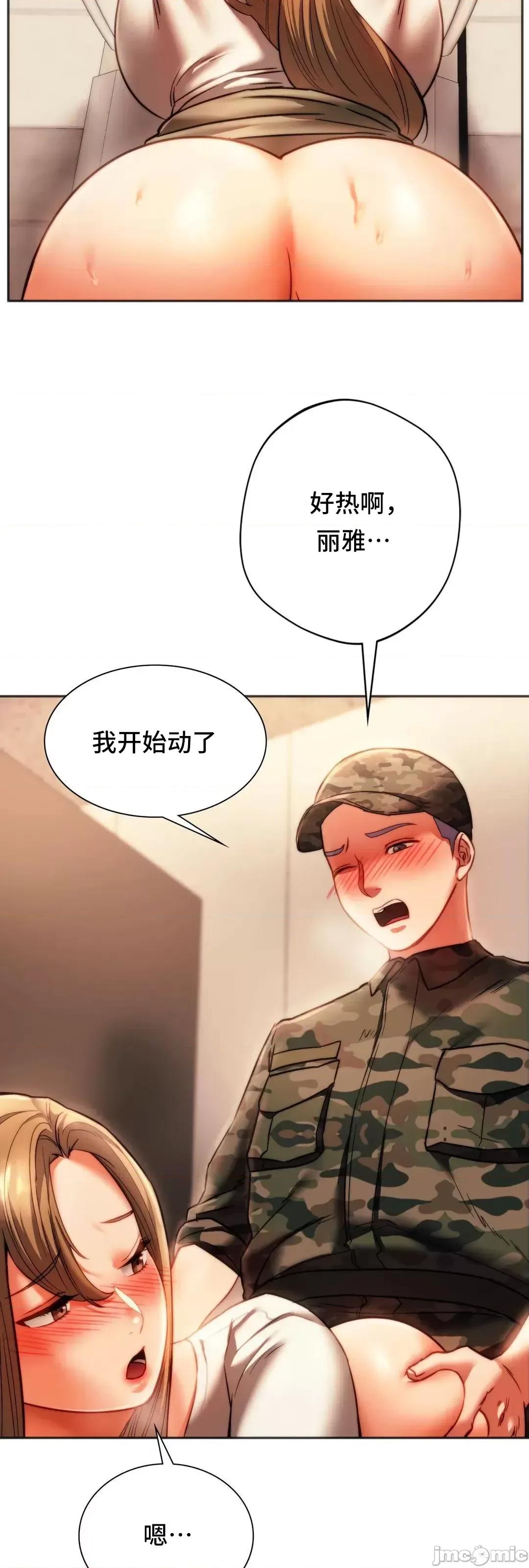 同学!好久不见 同级生  41(完) 第26页