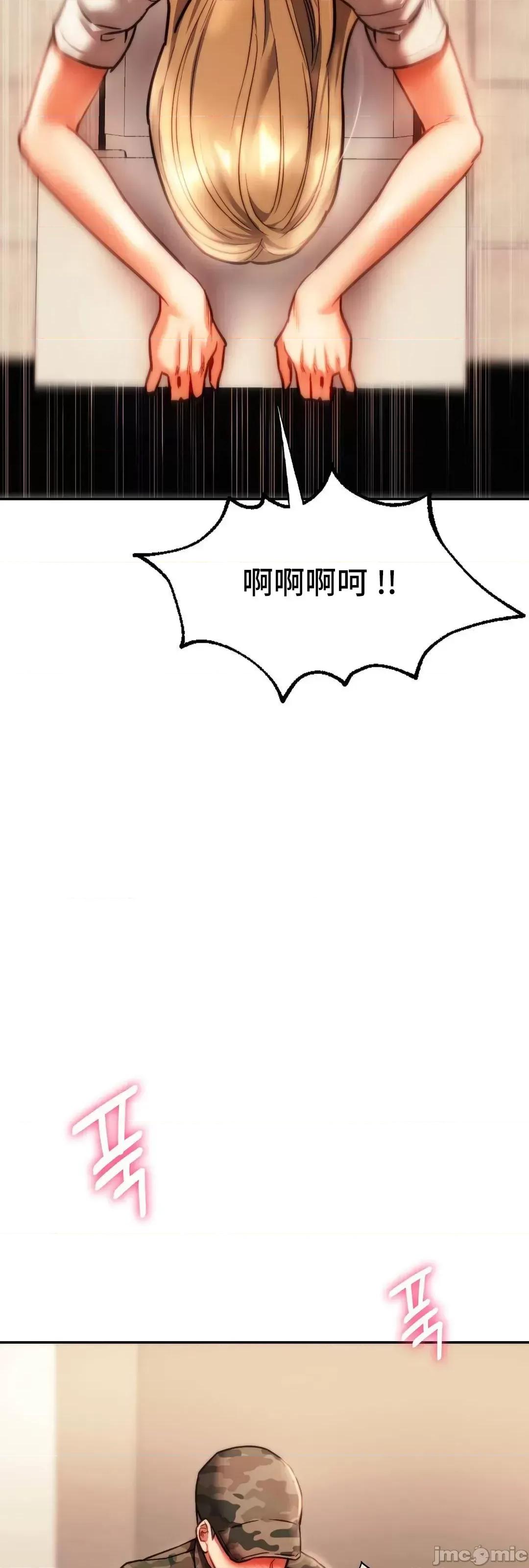 同学!好久不见 同级生  41(完) 第32页