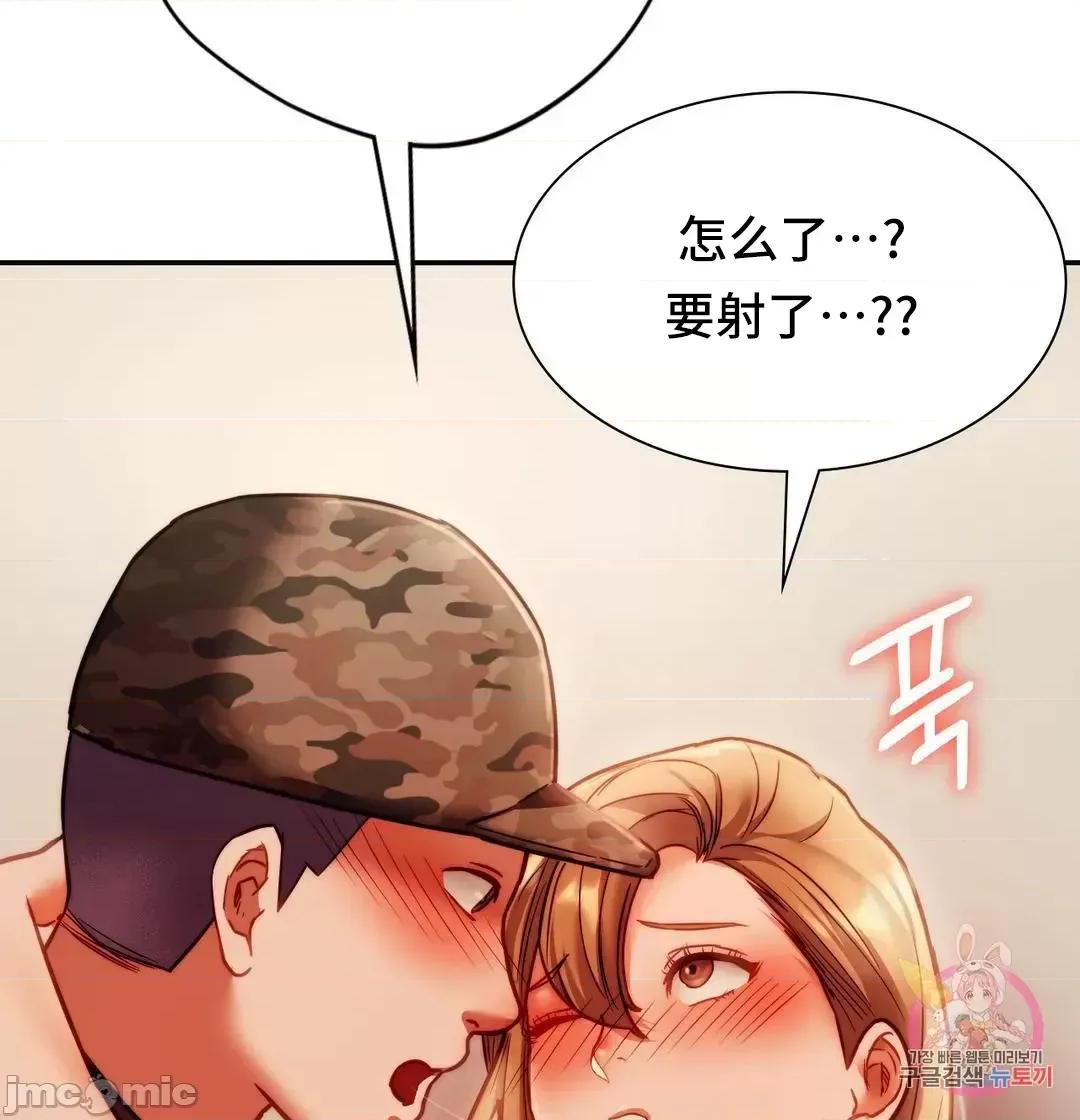 同学!好久不见 同级生  41(完) 第43页