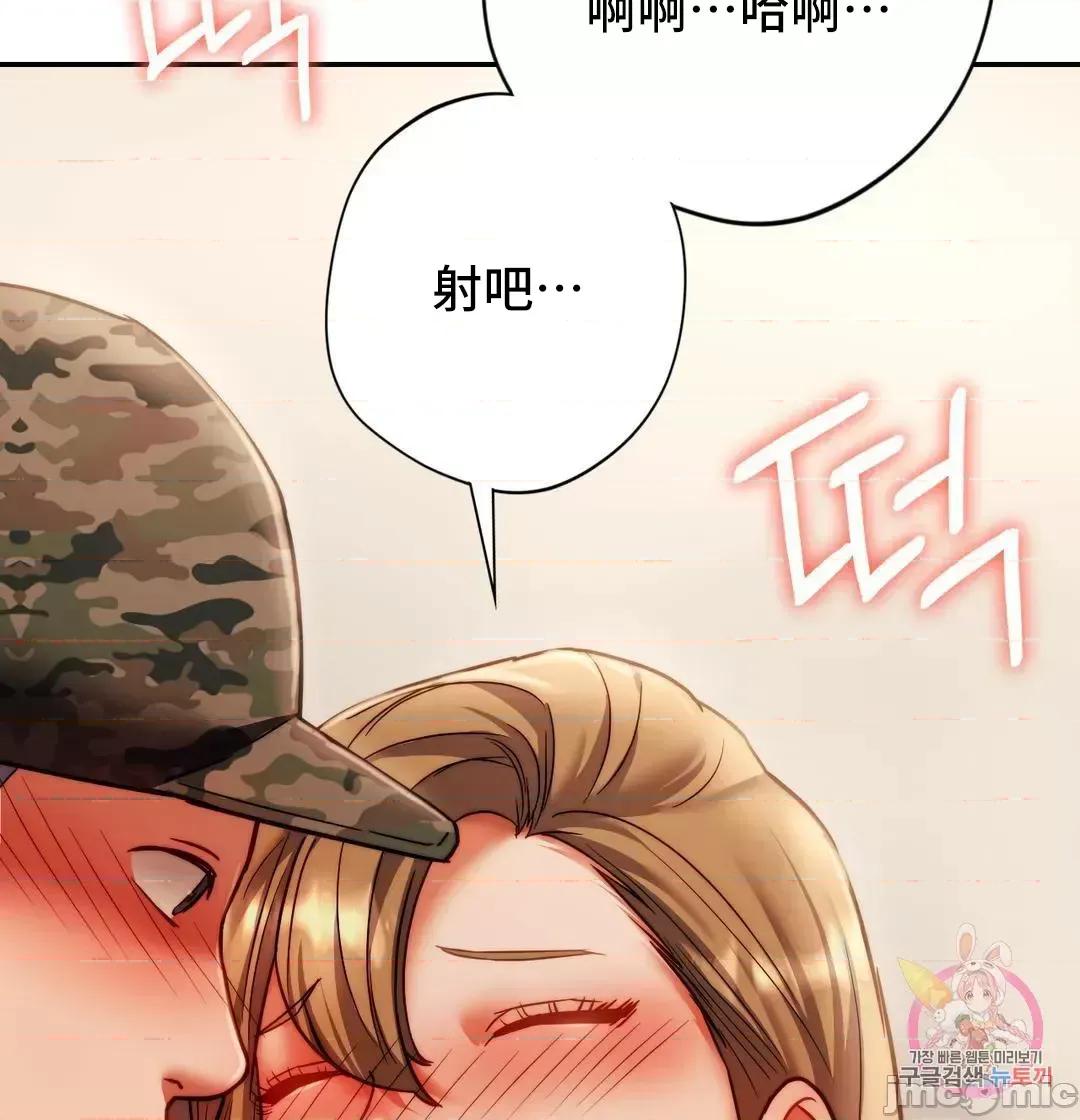 同学!好久不见 同级生  41(完) 第45页