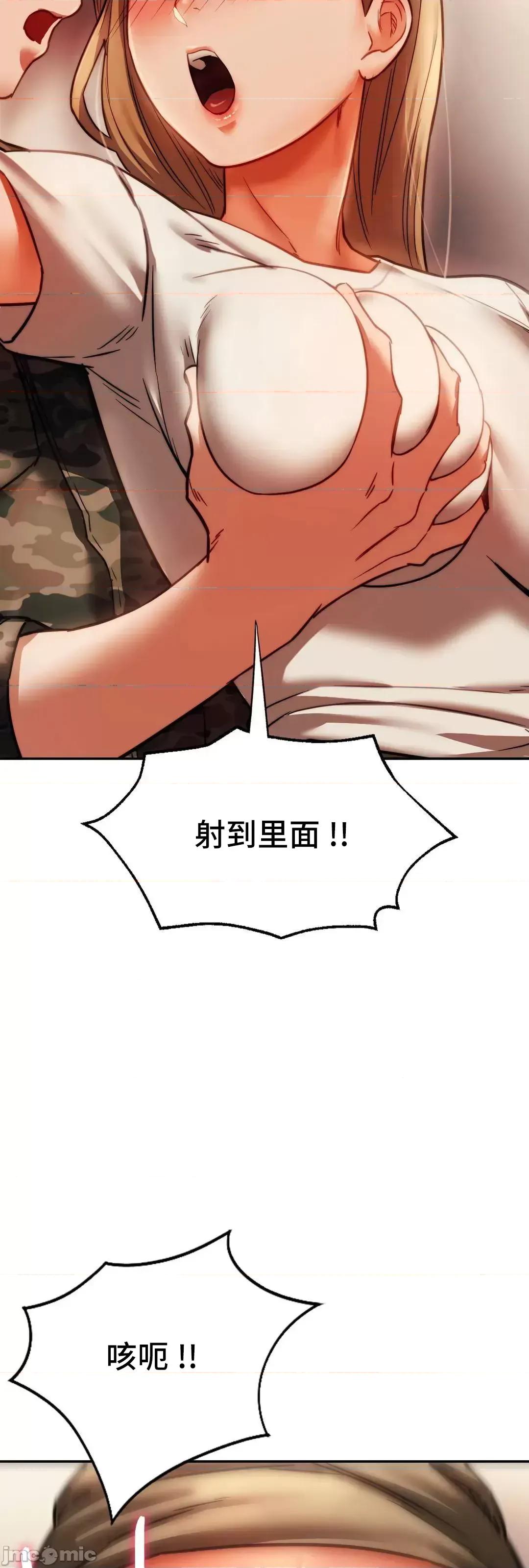 同学!好久不见 同级生  41(完) 第46页