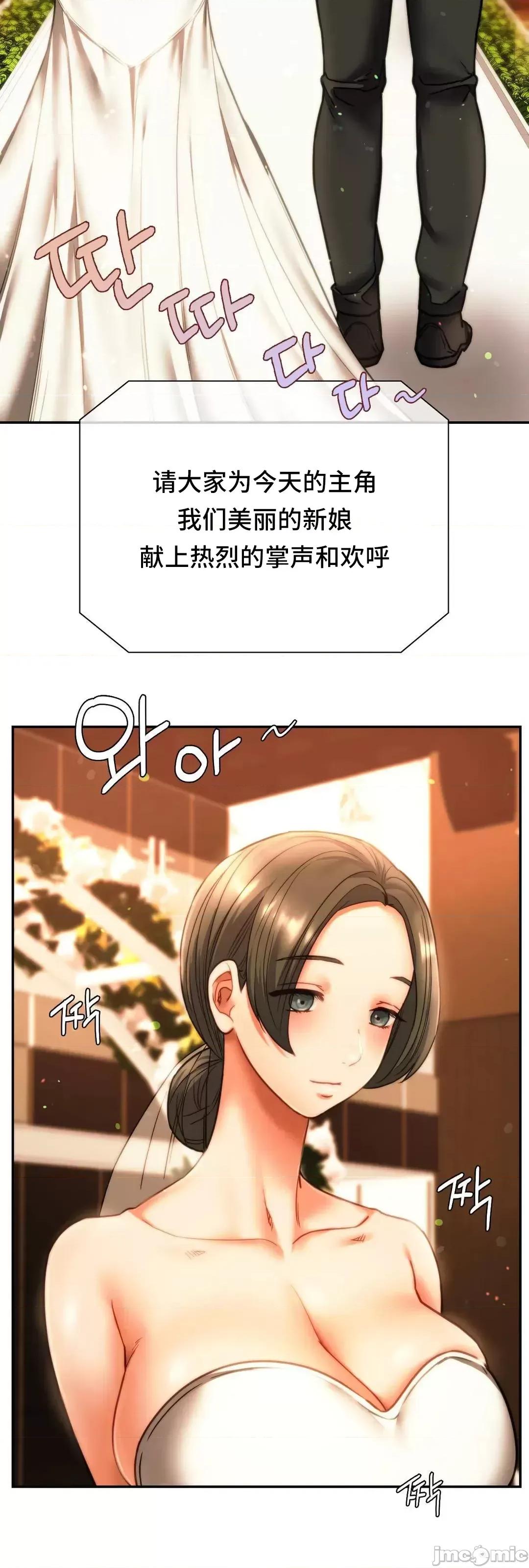 同学!好久不见 同级生  41(完) 第56页
