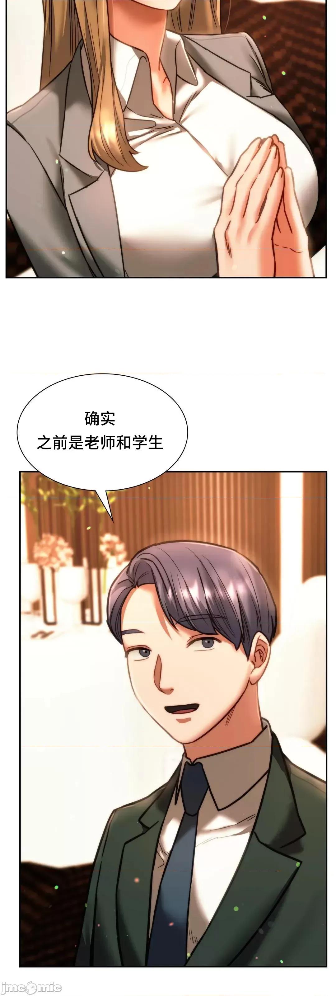 同学!好久不见 同级生  41(完) 第60页
