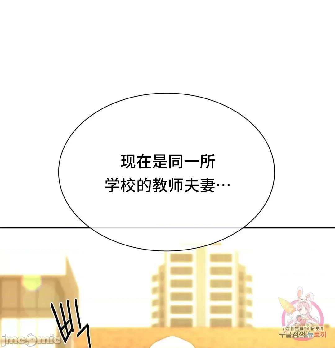 同学!好久不见 同级生  41(完) 第61页