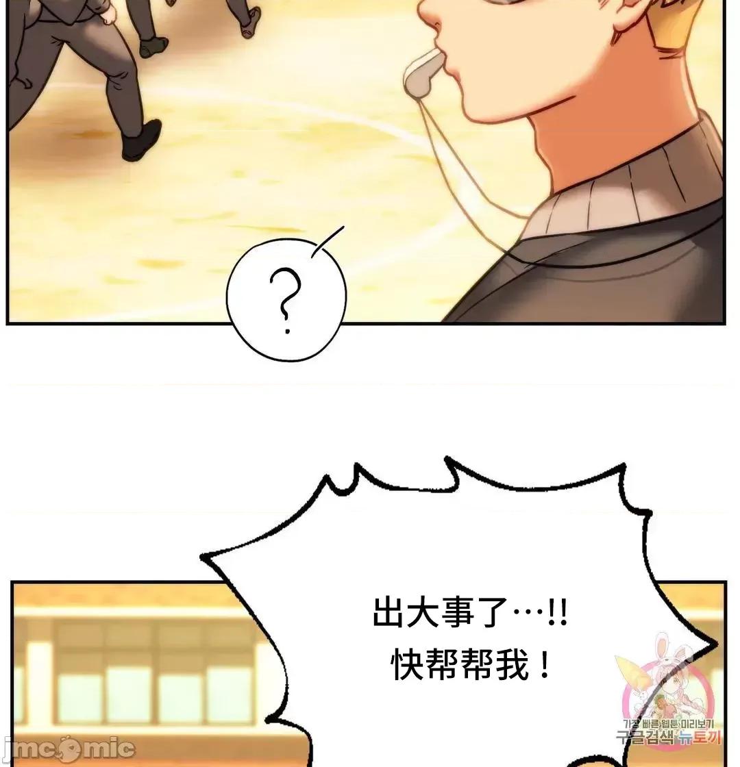 同学!好久不见 同级生  41(完) 第63页