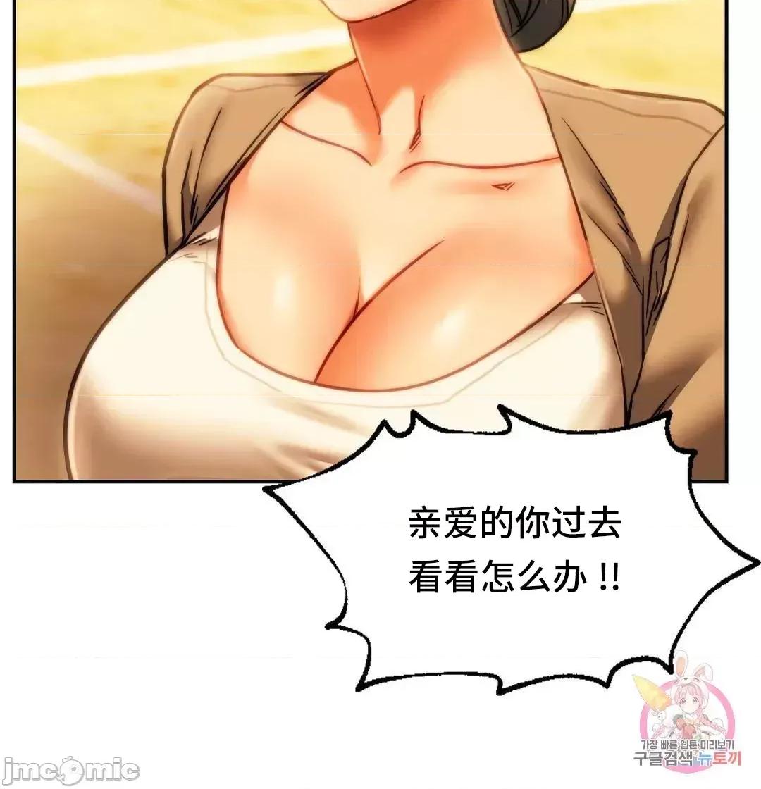 同学!好久不见 同级生  41(完) 第65页