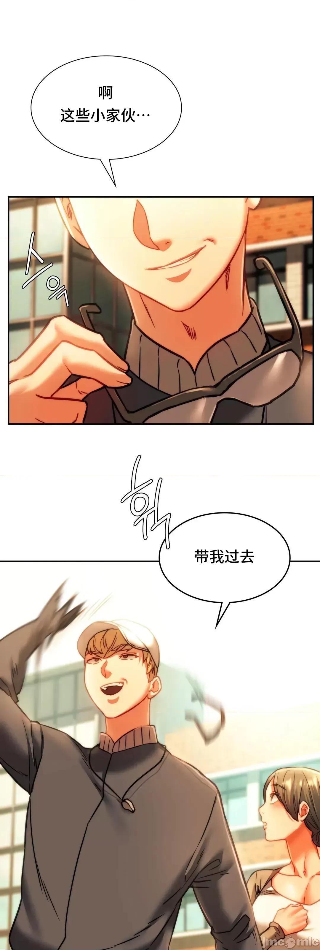 同学!好久不见 同级生  41(完) 第66页
