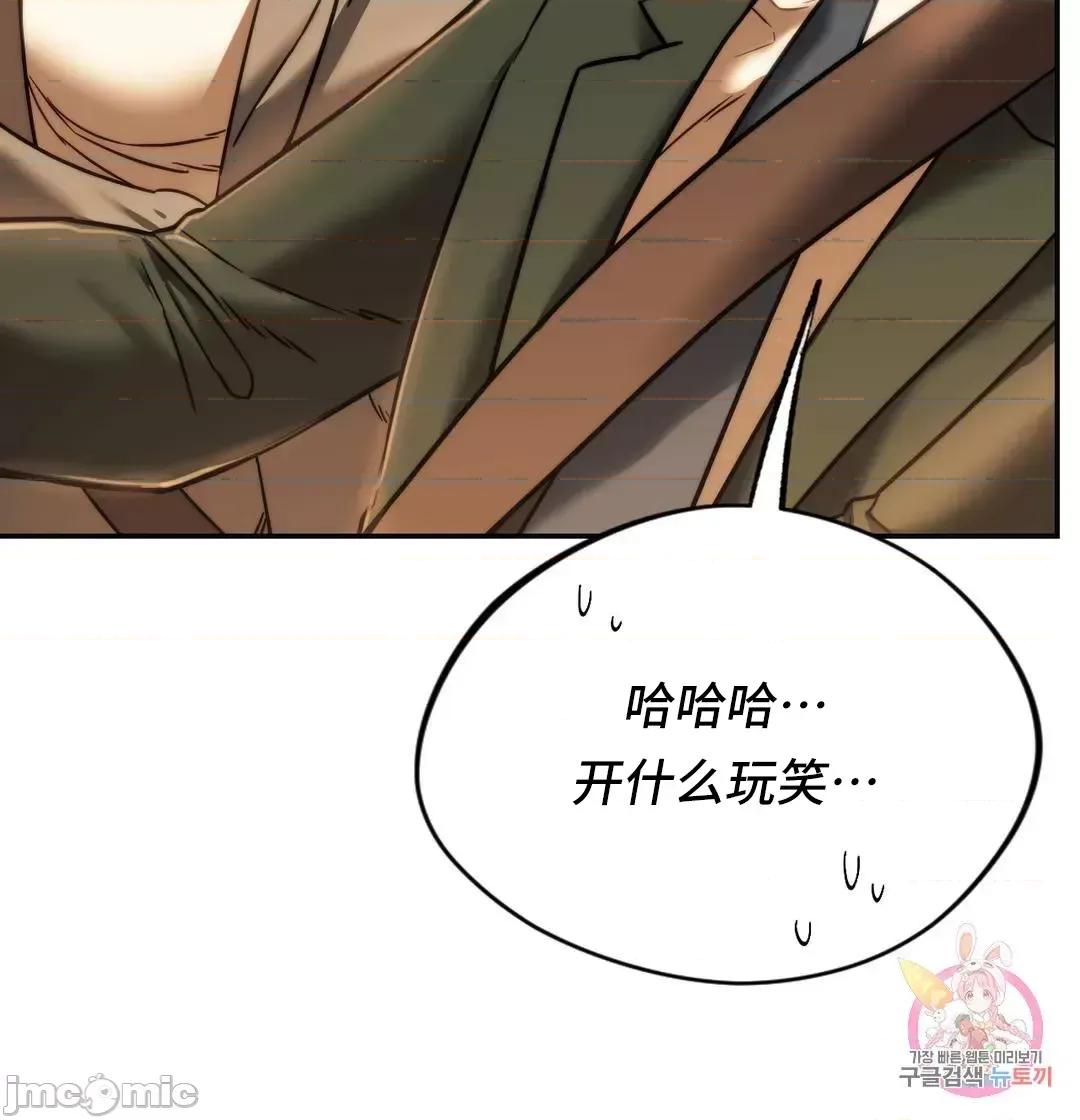 同学!好久不见 同级生  41(完) 第71页