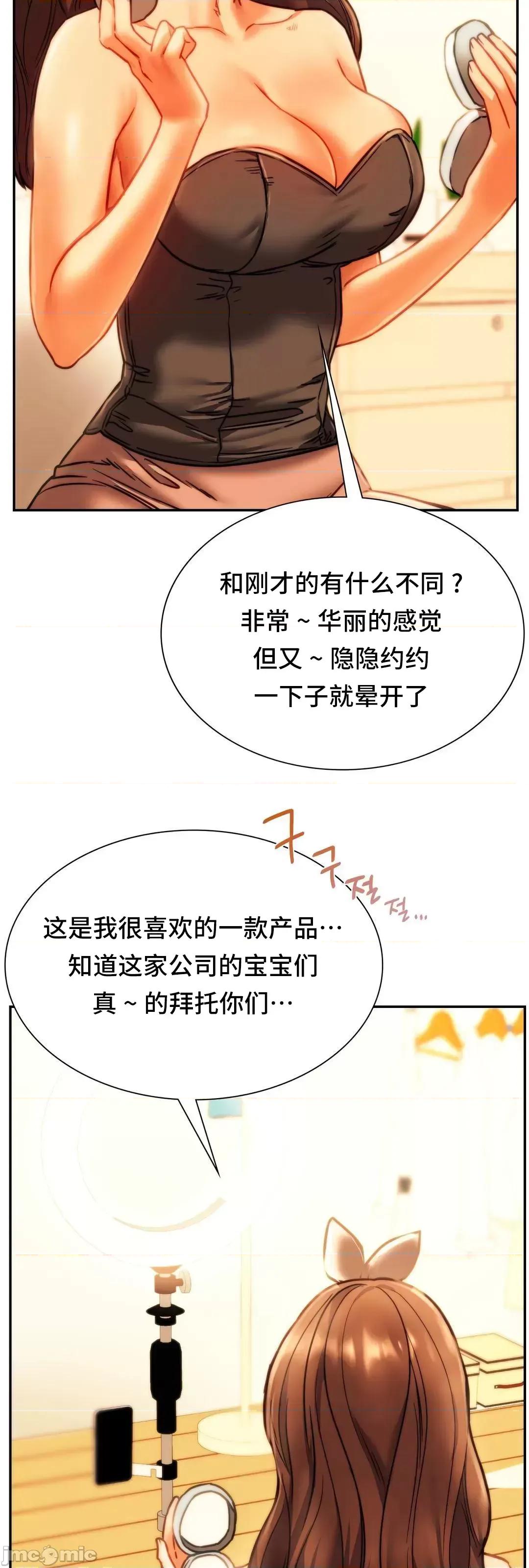 同学!好久不见 同级生  41(完) 第74页