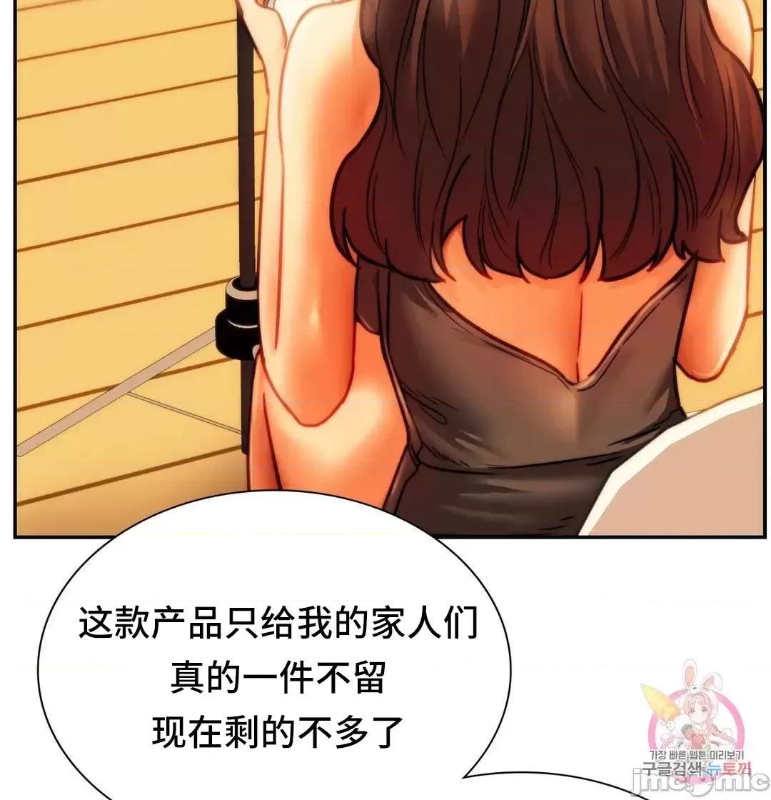 同学!好久不见 同级生  41(完) 第75页