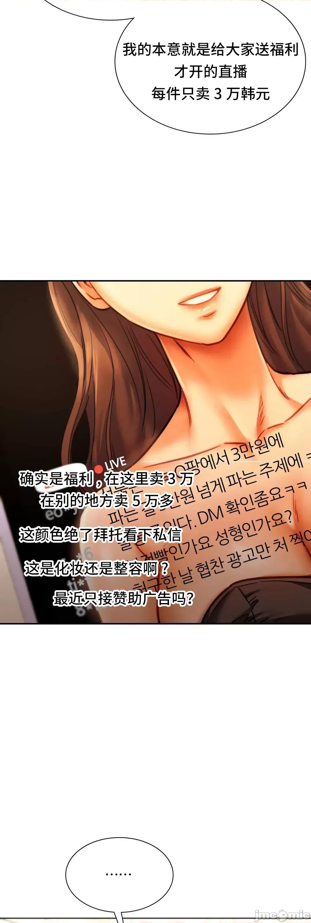同学!好久不见 同级生  41(完) 第76页