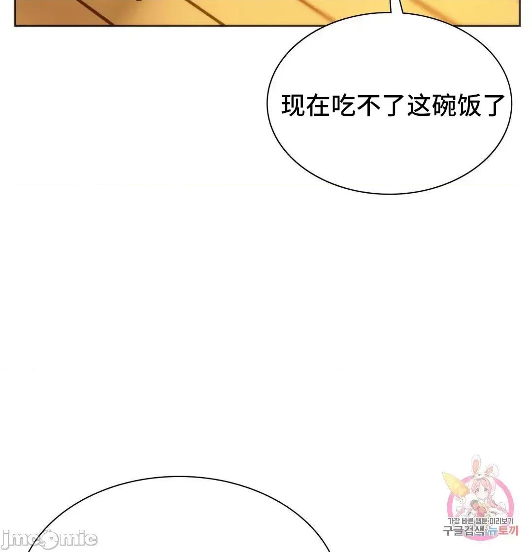 同学!好久不见 同级生  41(完) 第79页