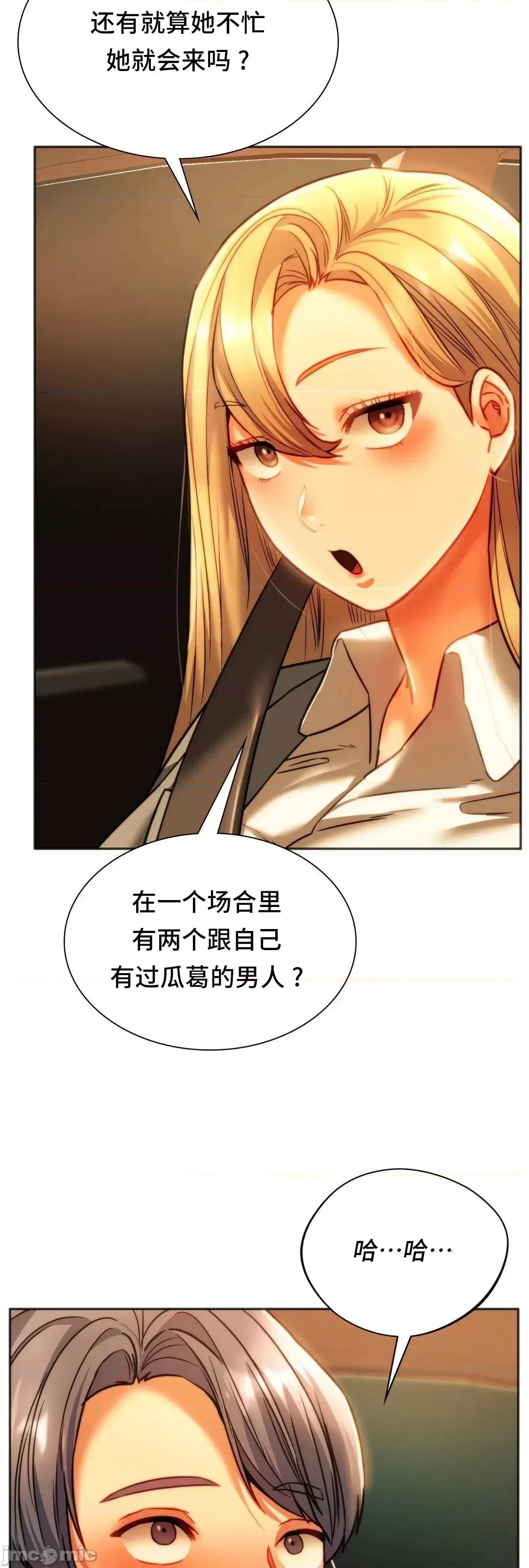 同学!好久不见 同级生  41(完) 第80页