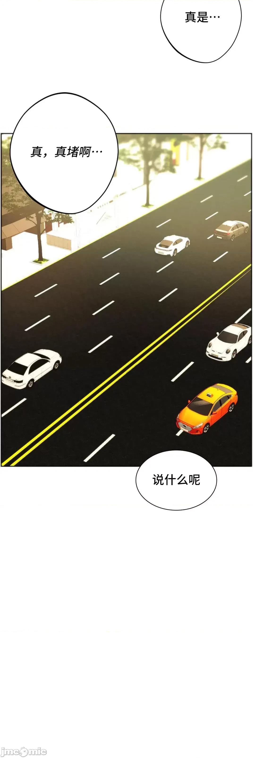同学!好久不见 同级生  41(完) 第82页