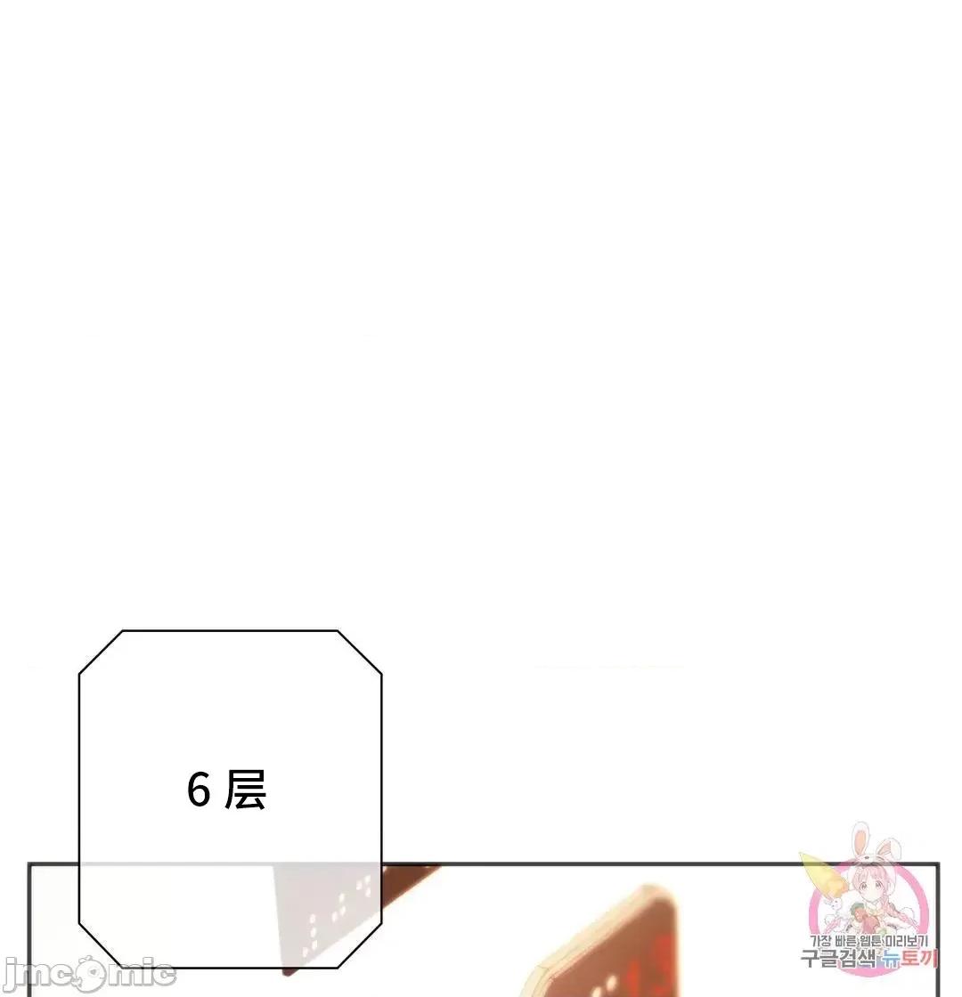 同学!好久不见 同级生  41(完) 第83页