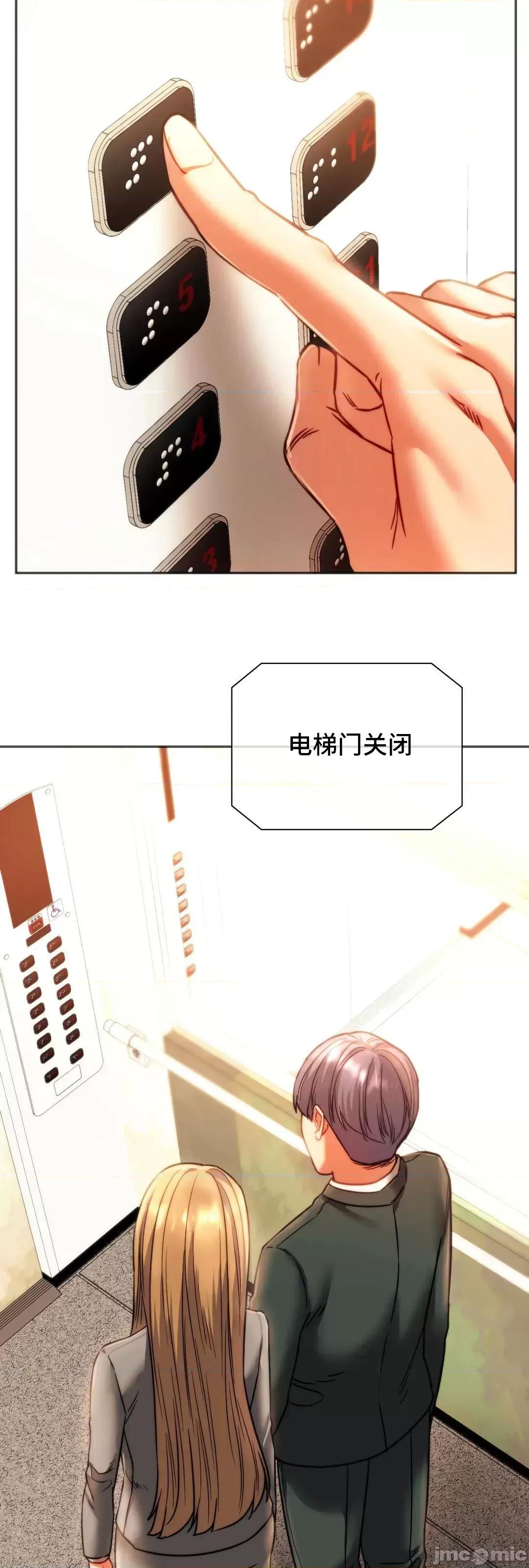 同学!好久不见 同级生  41(完) 第84页