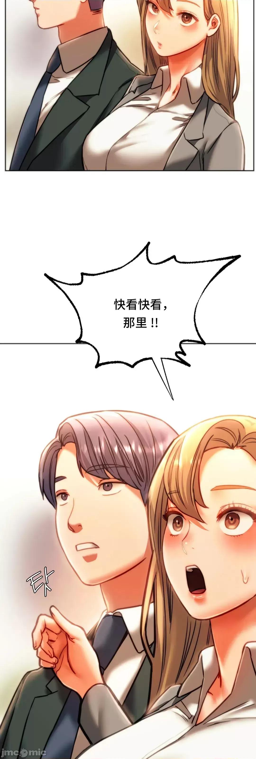 同学!好久不见 同级生  41(完) 第86页