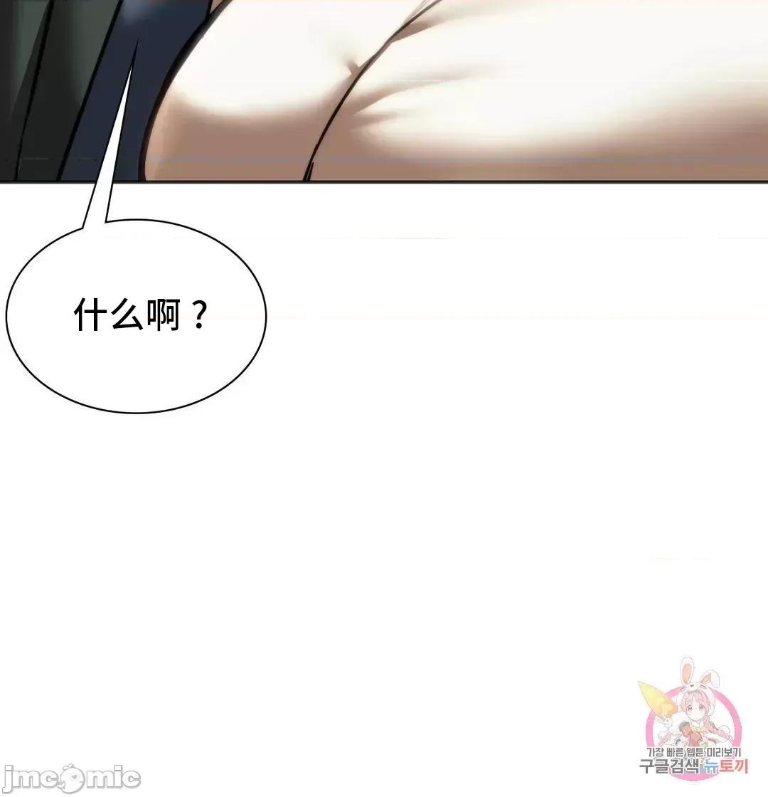 同学!好久不见 同级生  41(完) 第87页