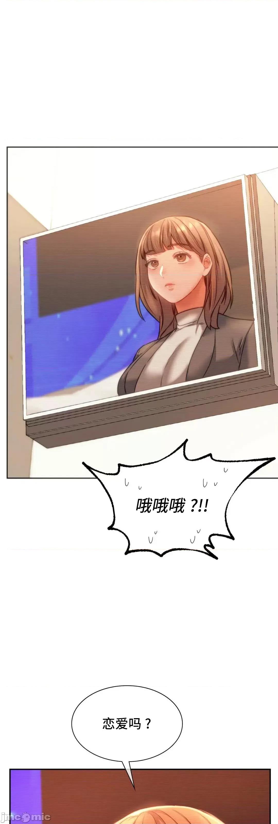 同学!好久不见 同级生  41(完) 第88页