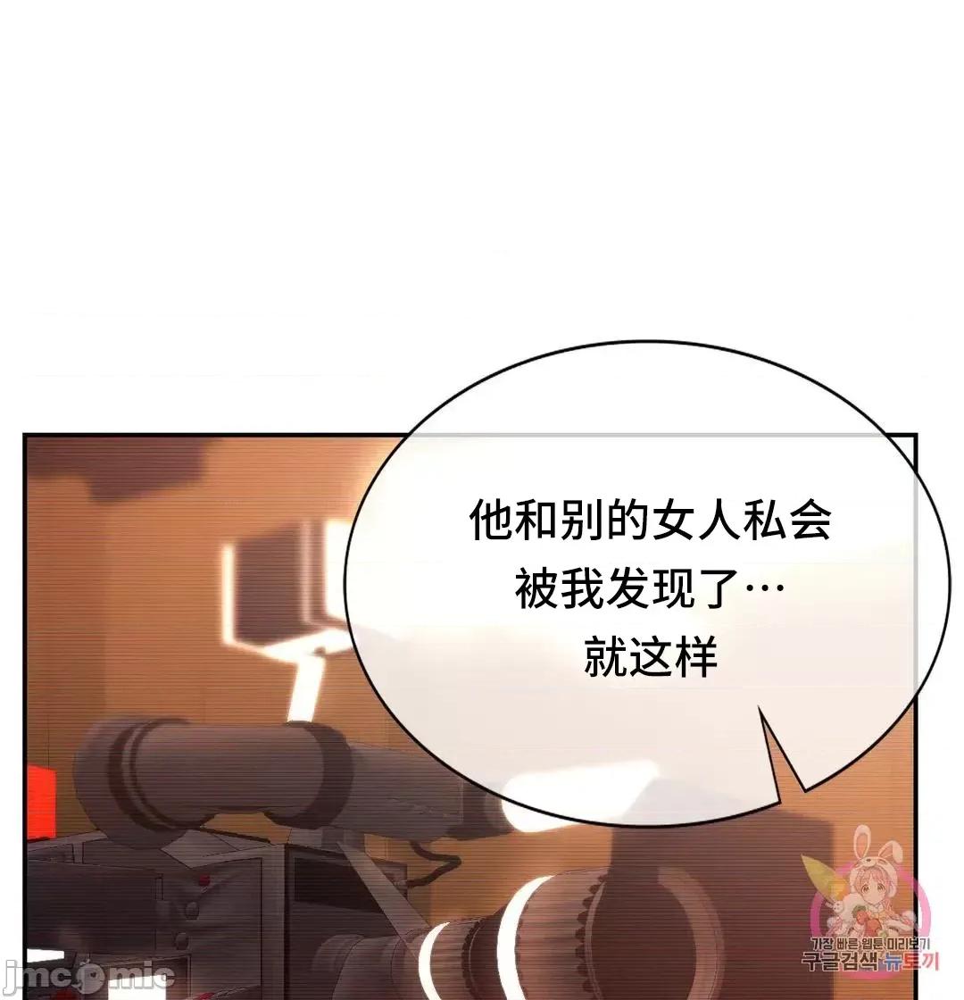 同学!好久不见 同级生  41(完) 第91页