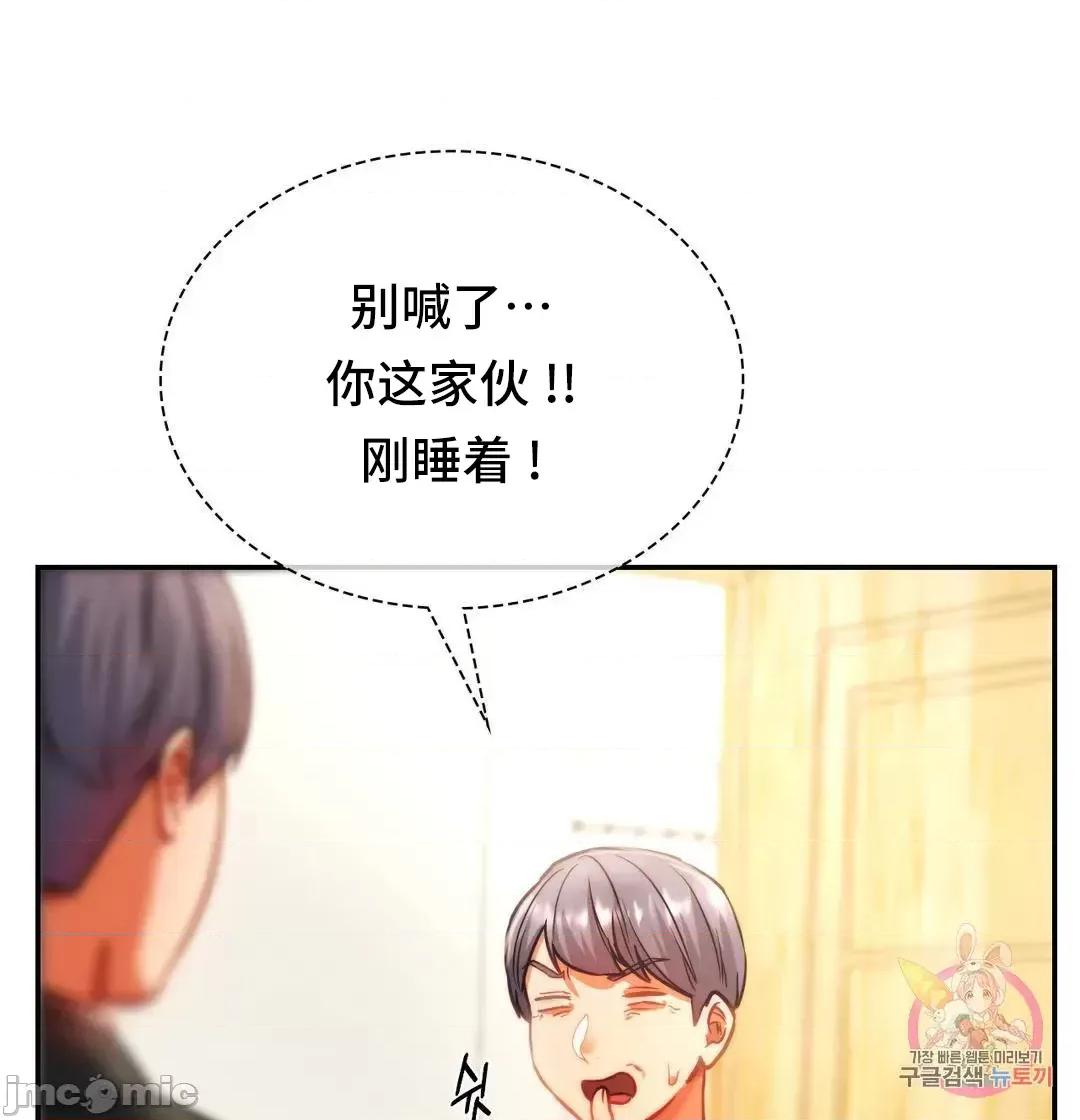 同学!好久不见 同级生  41(完) 第101页