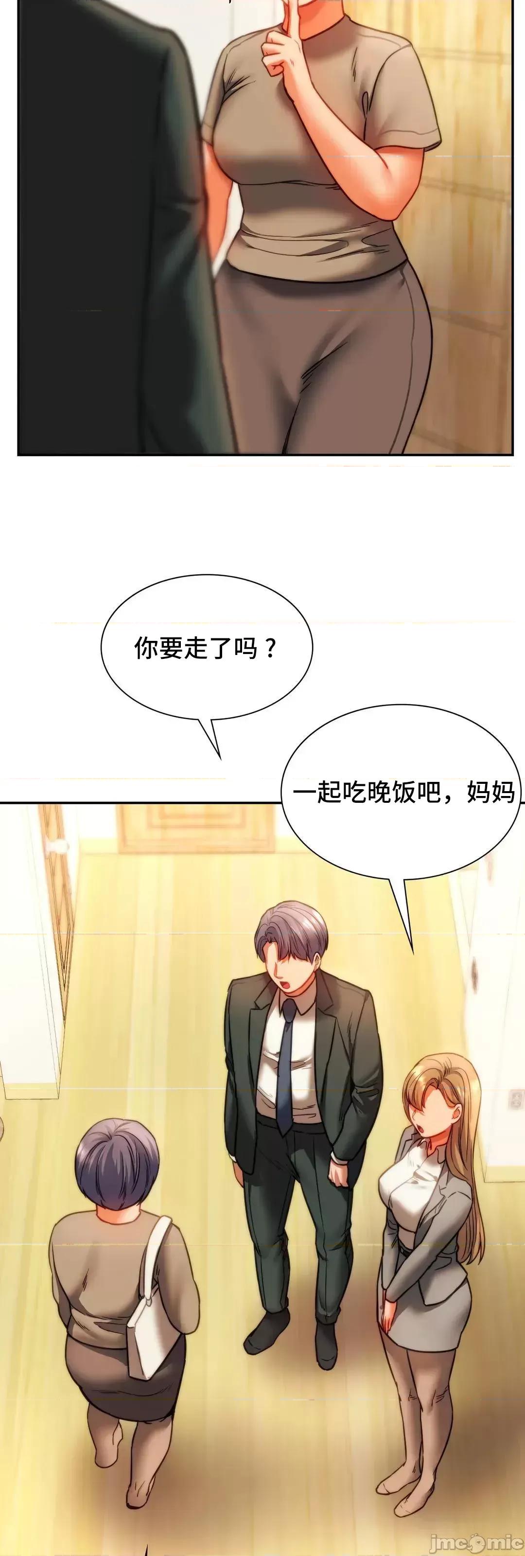 同学!好久不见 同级生  41(完) 第102页