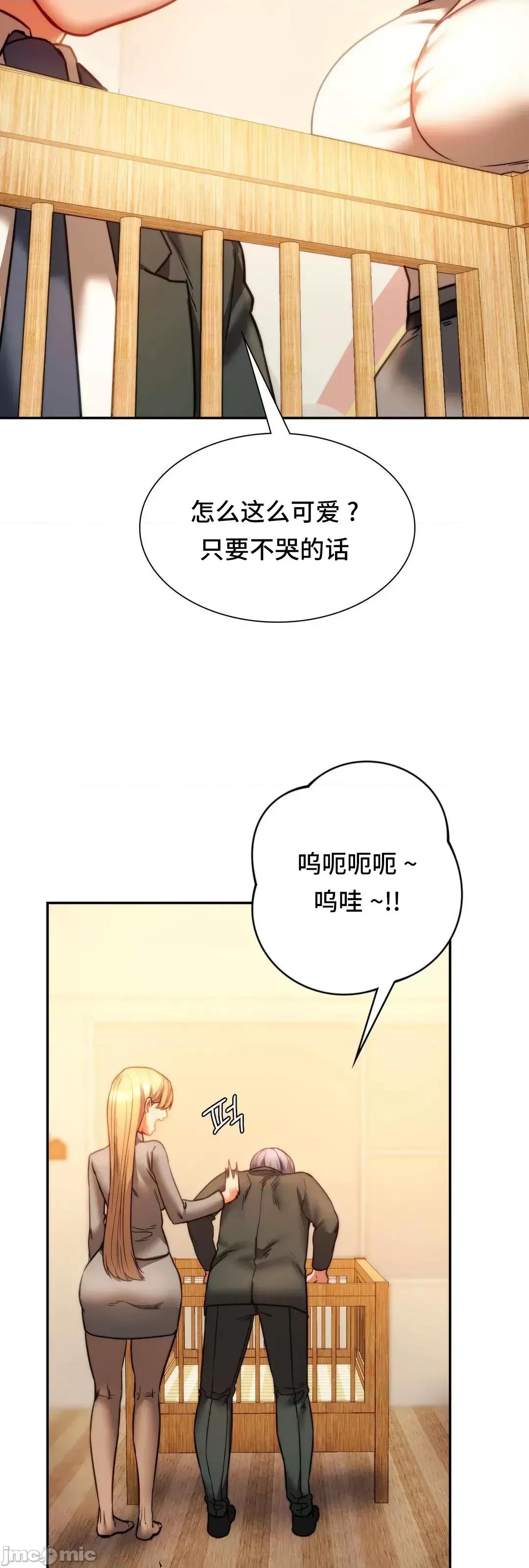 同学!好久不见 同级生  41(完) 第106页