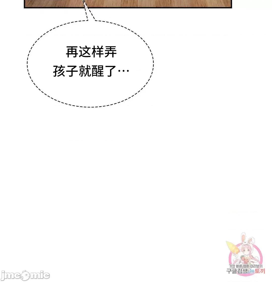 同学!好久不见 同级生  41(完) 第107页
