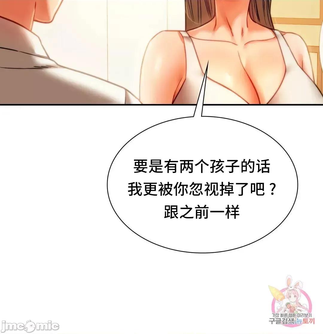 同学!好久不见 同级生  41(完) 第109页