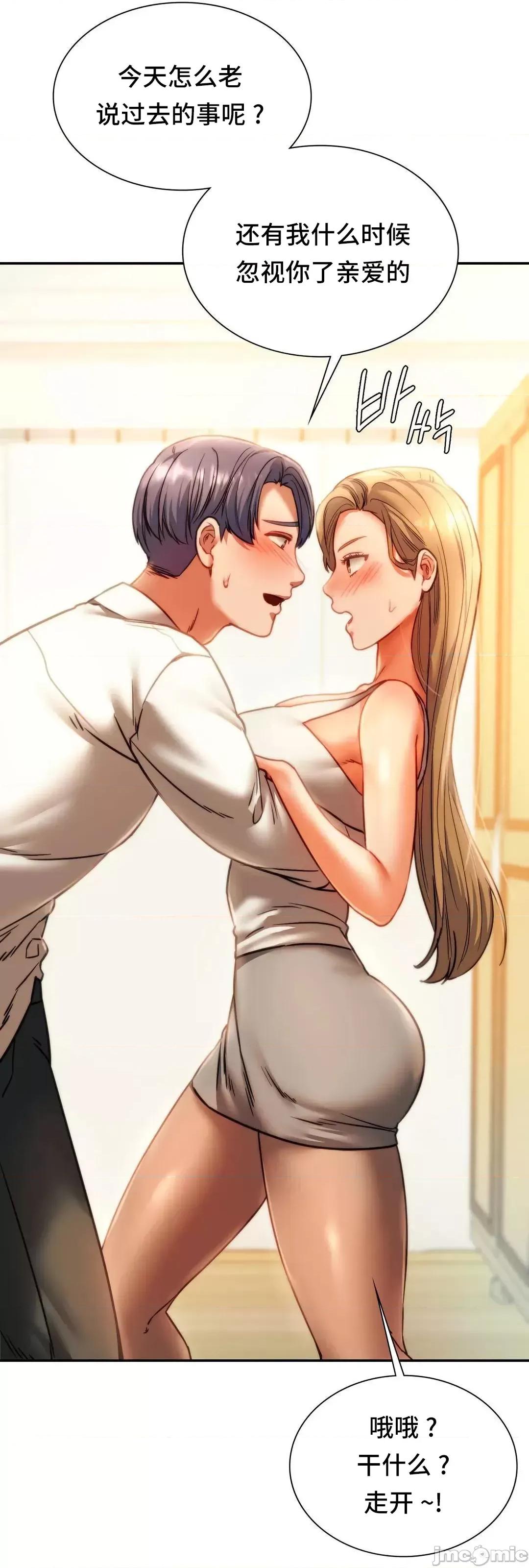 同学!好久不见 同级生  41(完) 第110页