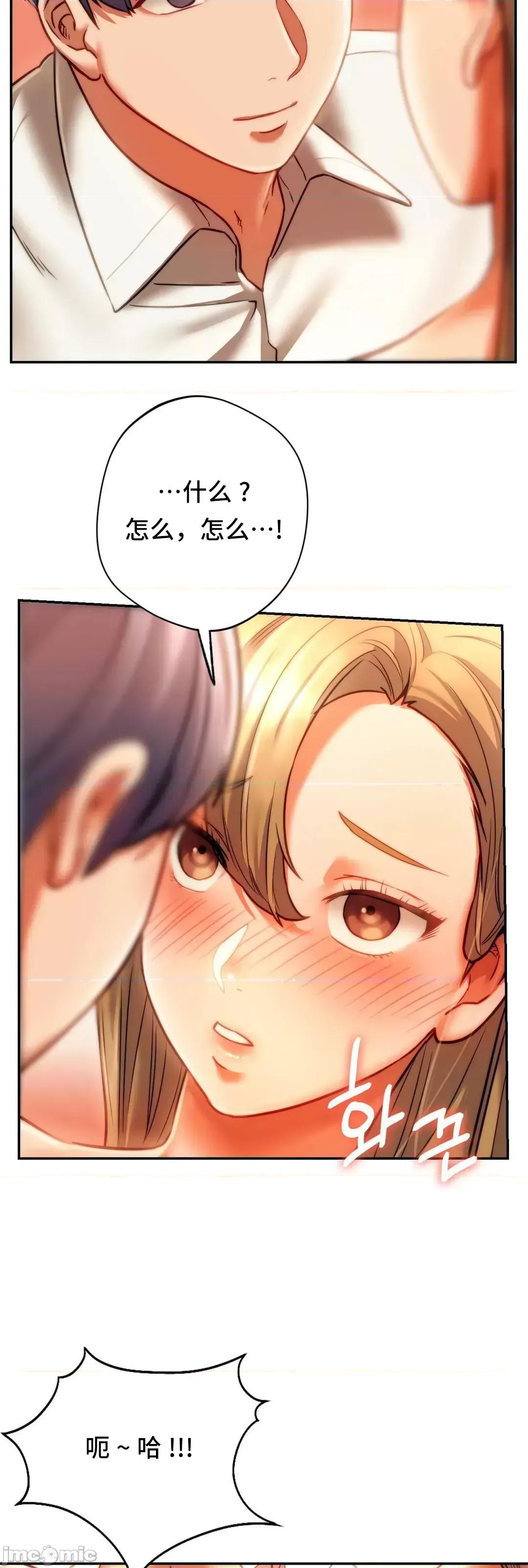同学!好久不见 同级生  41(完) 第112页