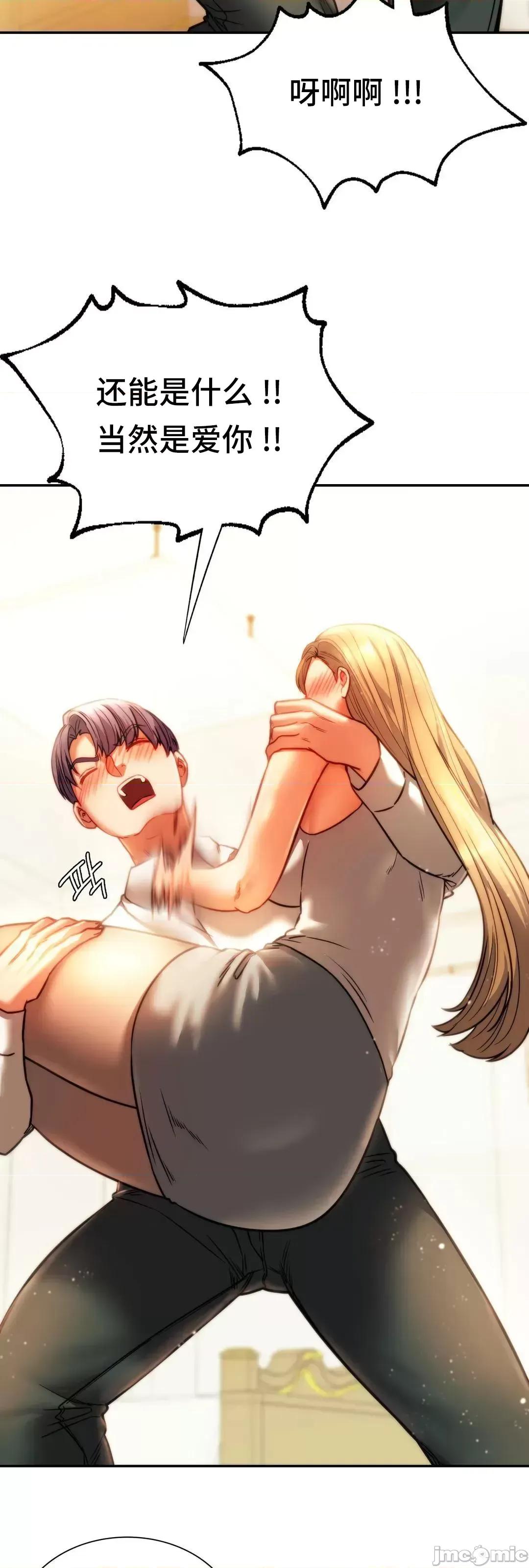 同学!好久不见 同级生  41(完) 第114页