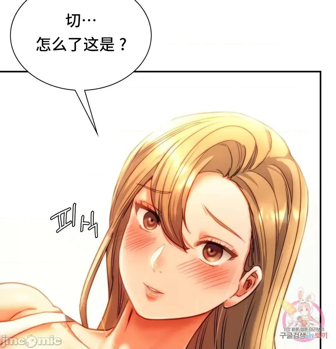 同学!好久不见 同级生  41(完) 第115页
