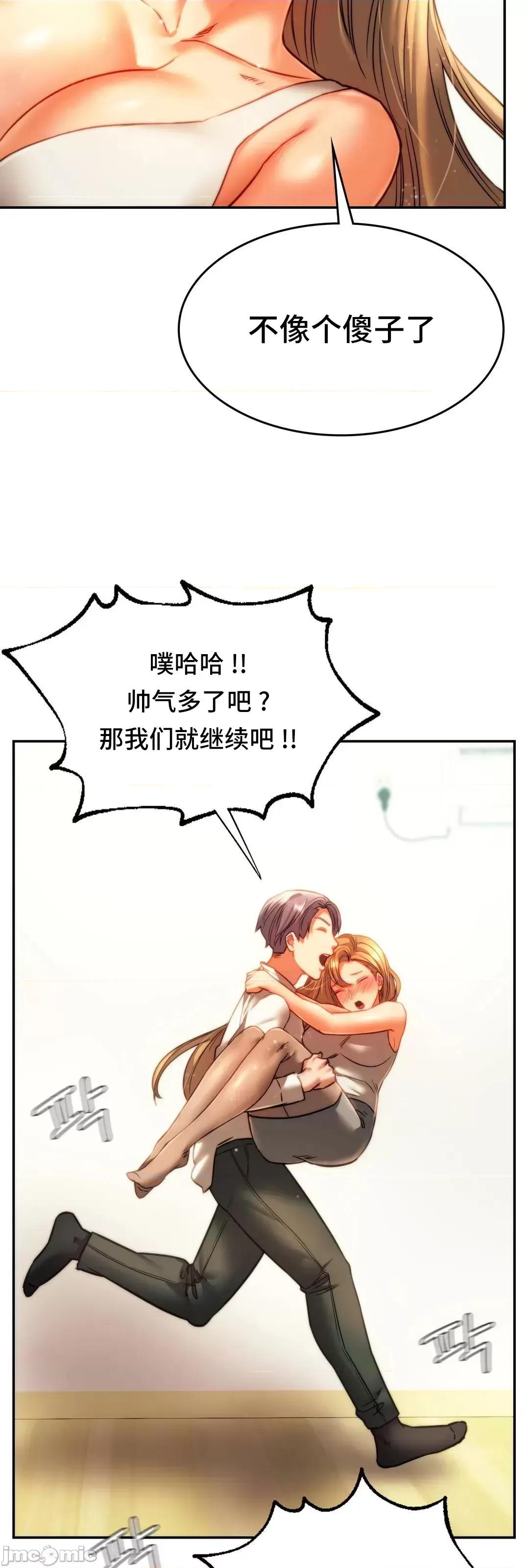 同学!好久不见 同级生  41(完) 第116页