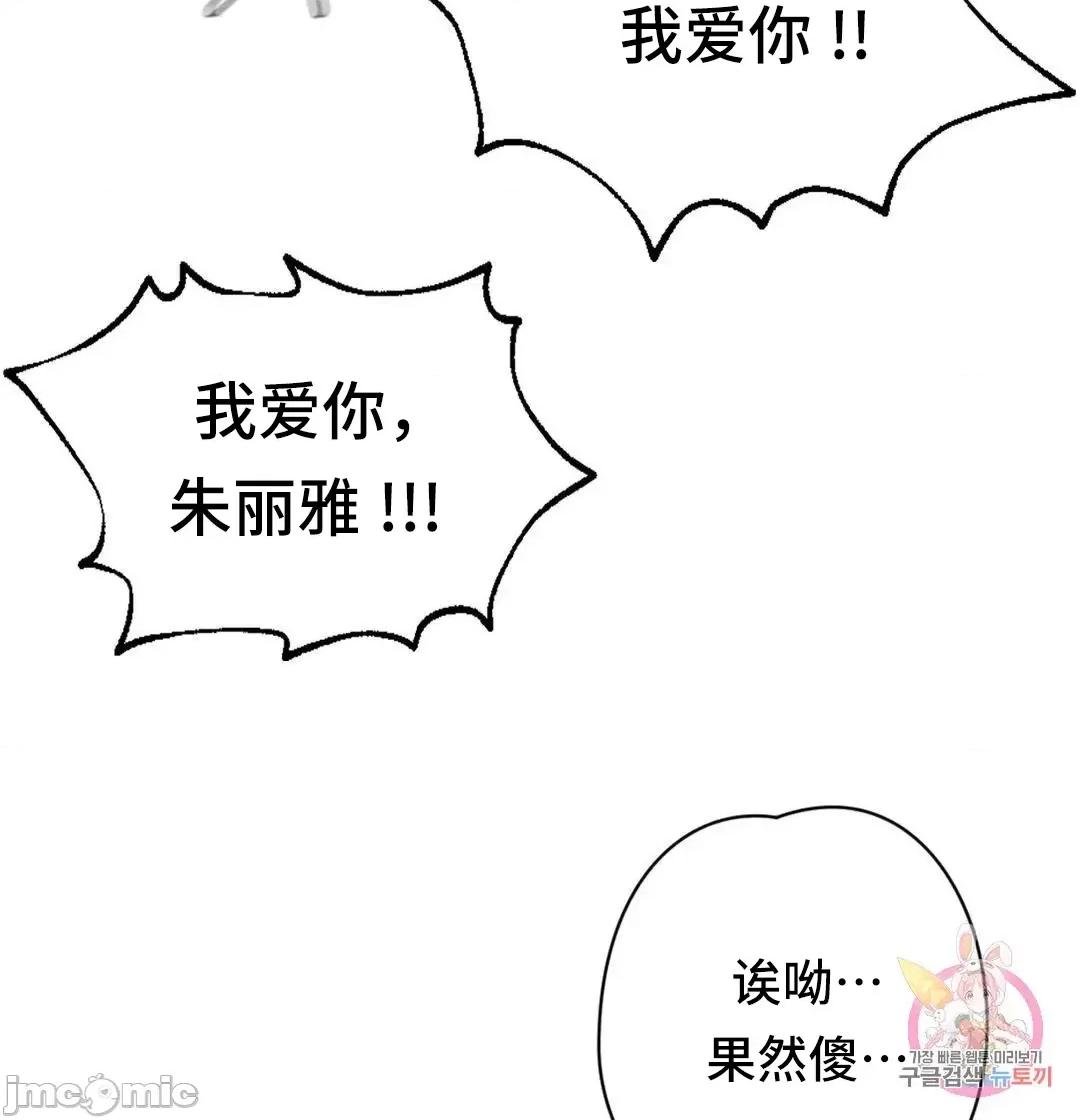 同学!好久不见 同级生  41(完) 第117页