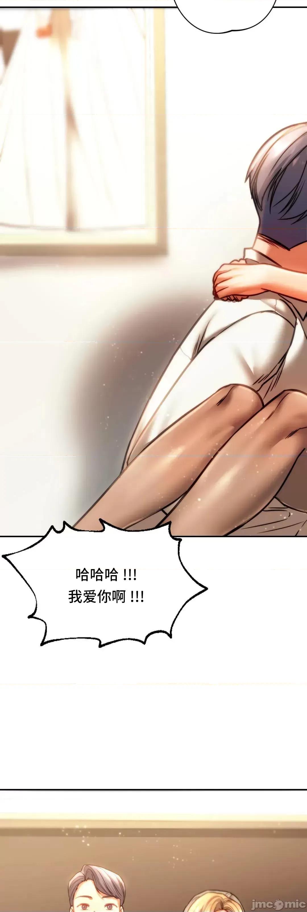 同学!好久不见 同级生  41(完) 第118页