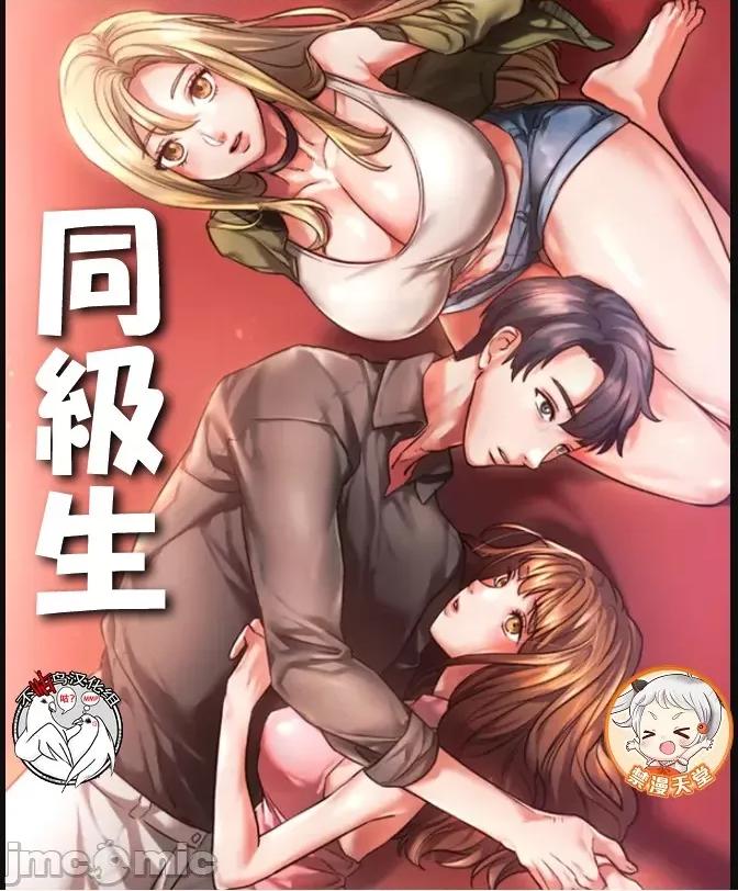 同学!好久不见