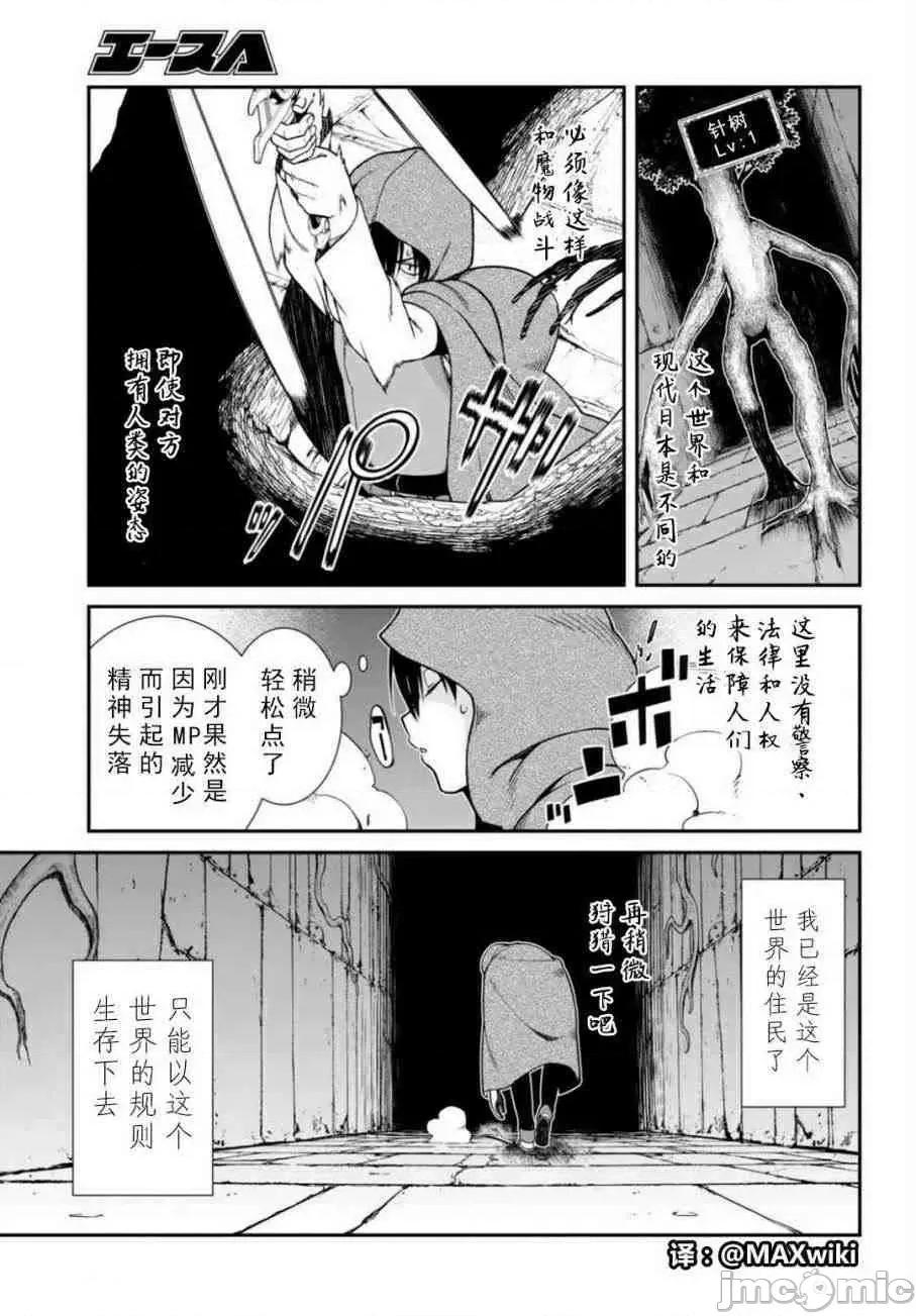 在异世界迷宫开后宫 在异世界迷宫开后宫 [氷树一世 苏我捨耻]异世界迷宫でハーレムを 第231页