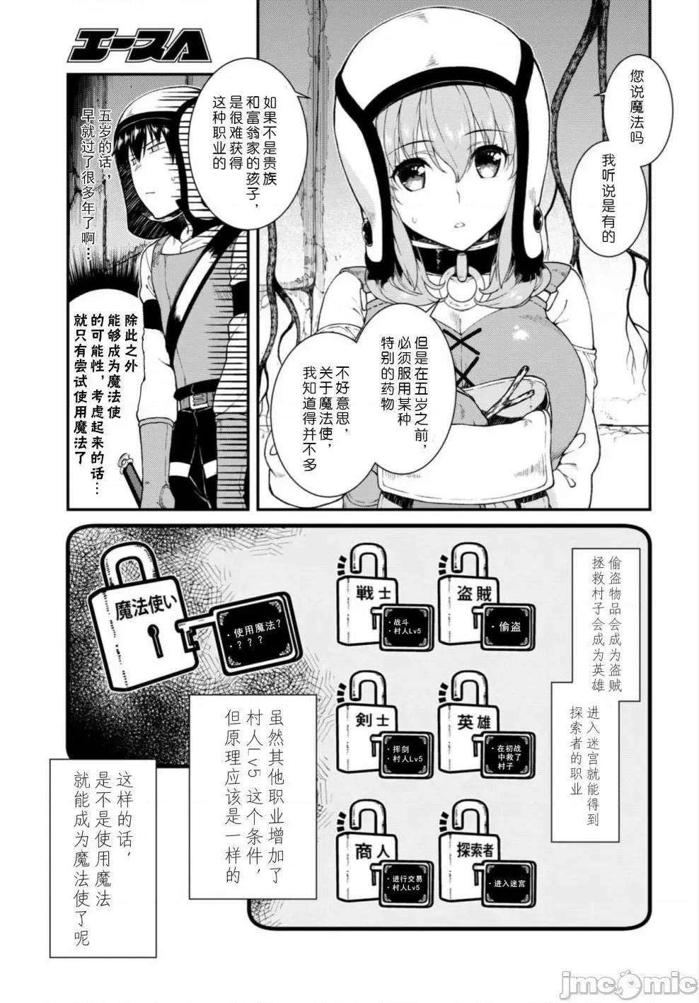 在异世界迷宫开后宫 在异世界迷宫开后宫 11-20 第122页