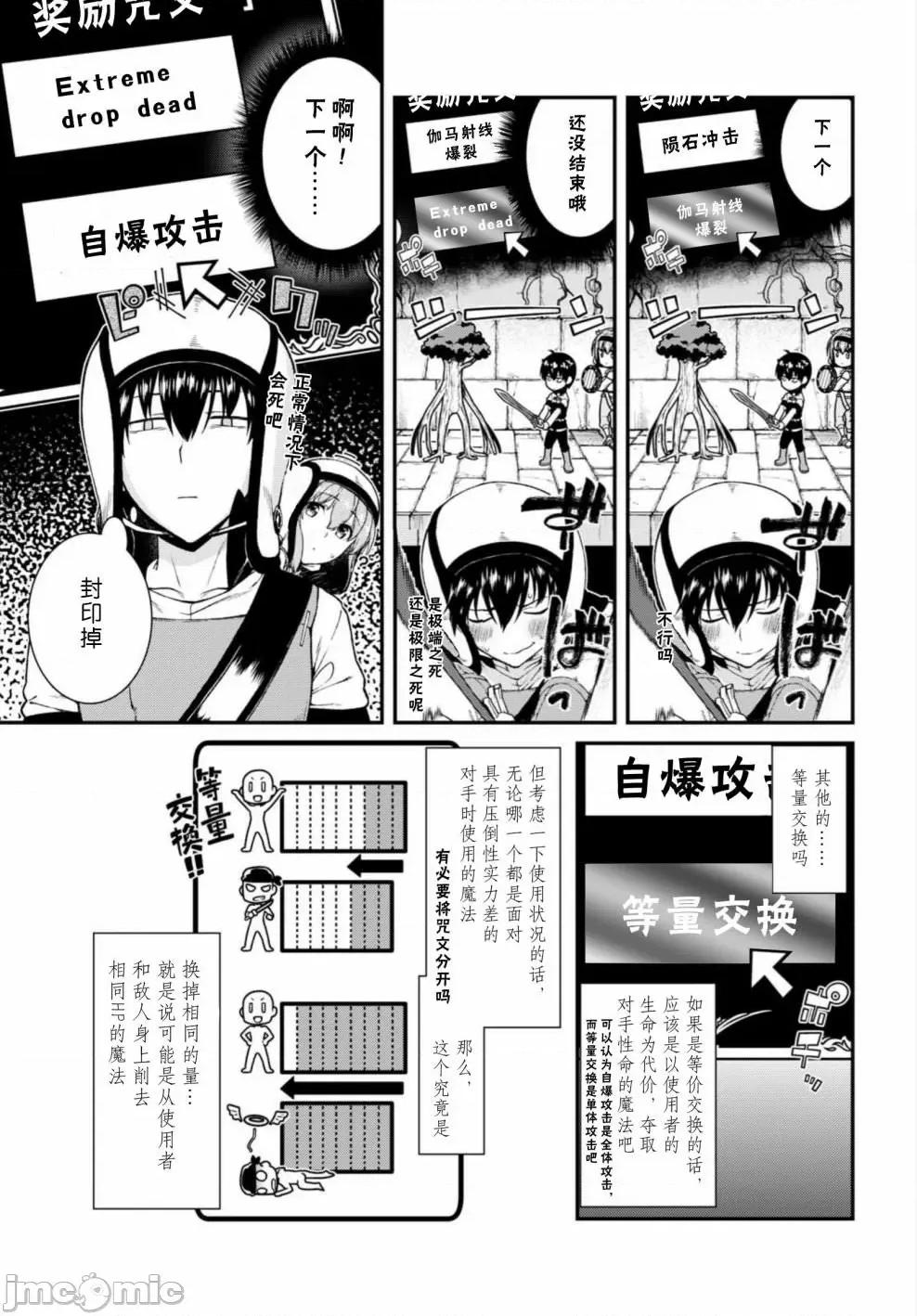 在异世界迷宫开后宫 在异世界迷宫开后宫 11-20 第126页