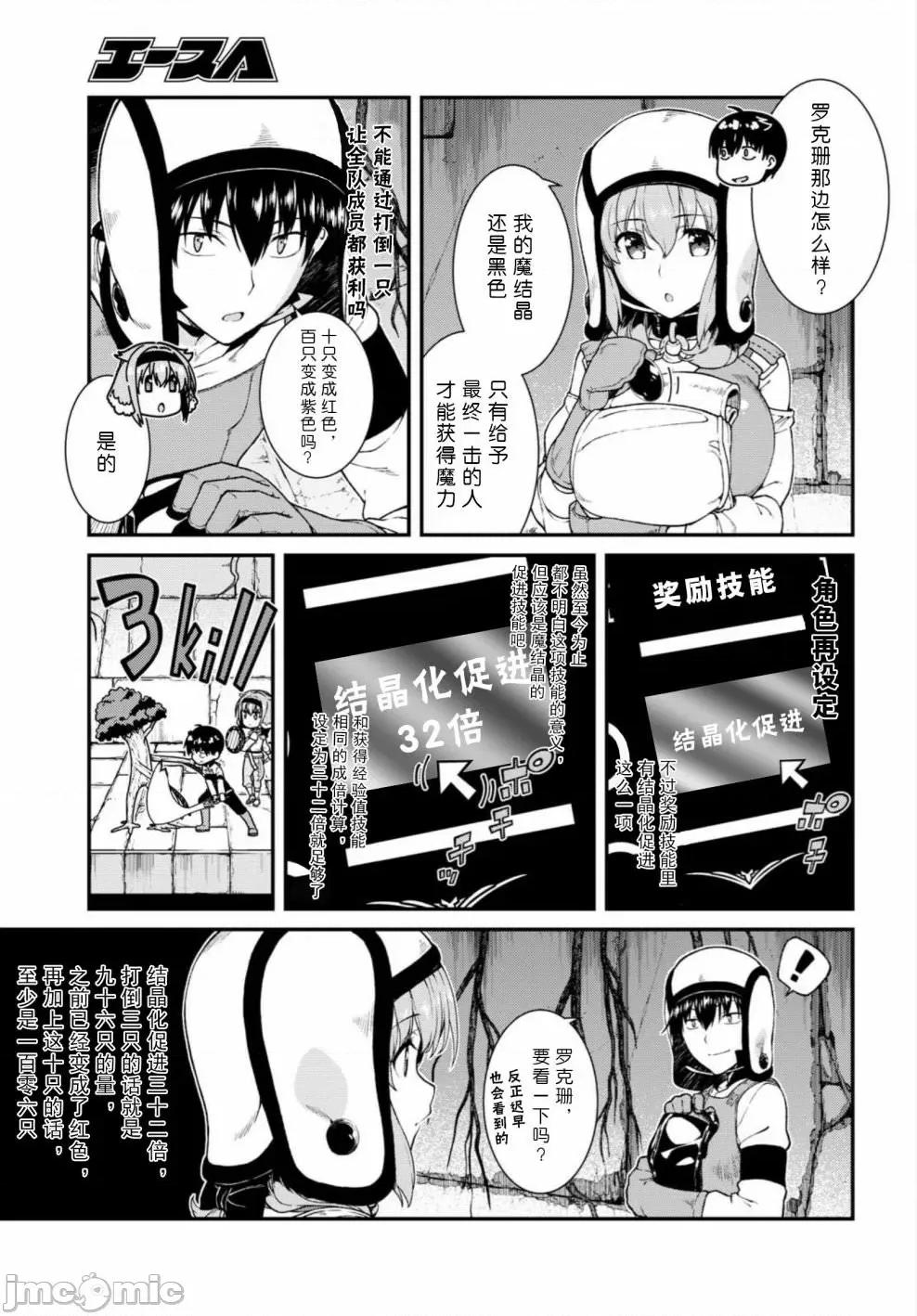 在异世界迷宫开后宫 在异世界迷宫开后宫 11-20 第128页
